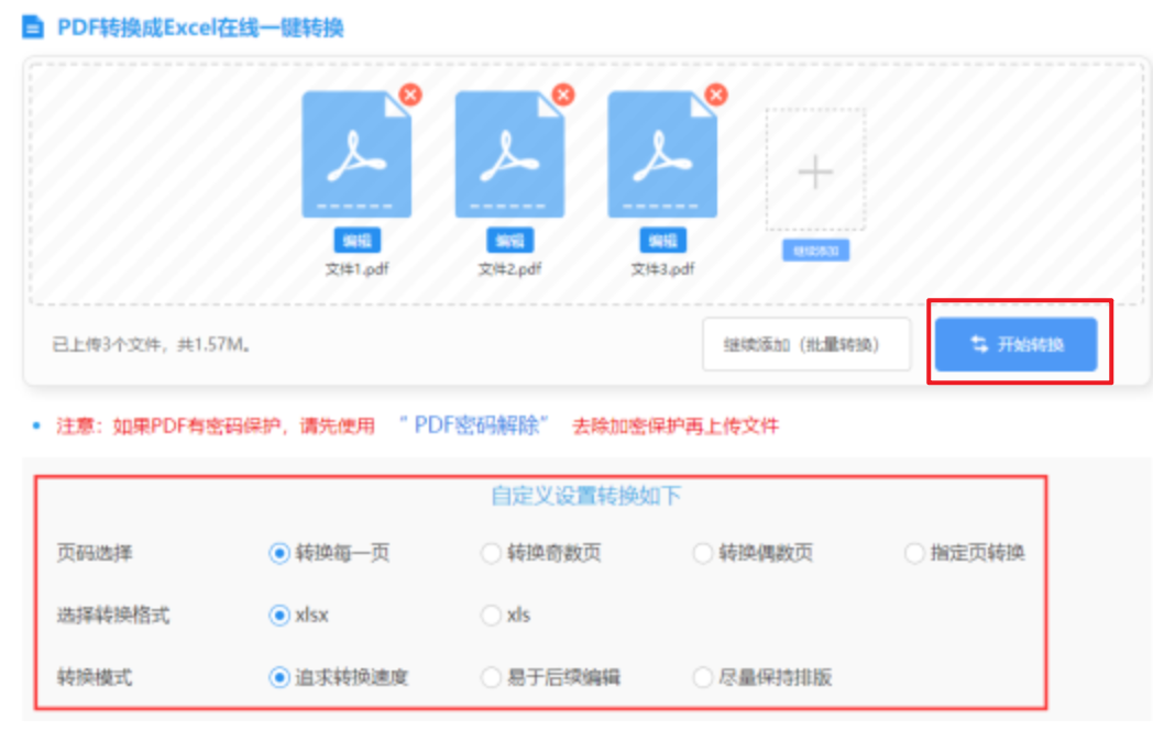 亚搏平台最新版app下载使用讲解 - 开始转换
